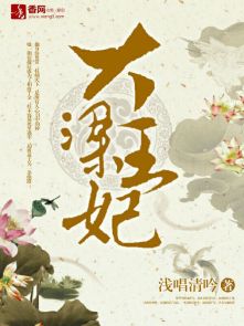 大梁王妃