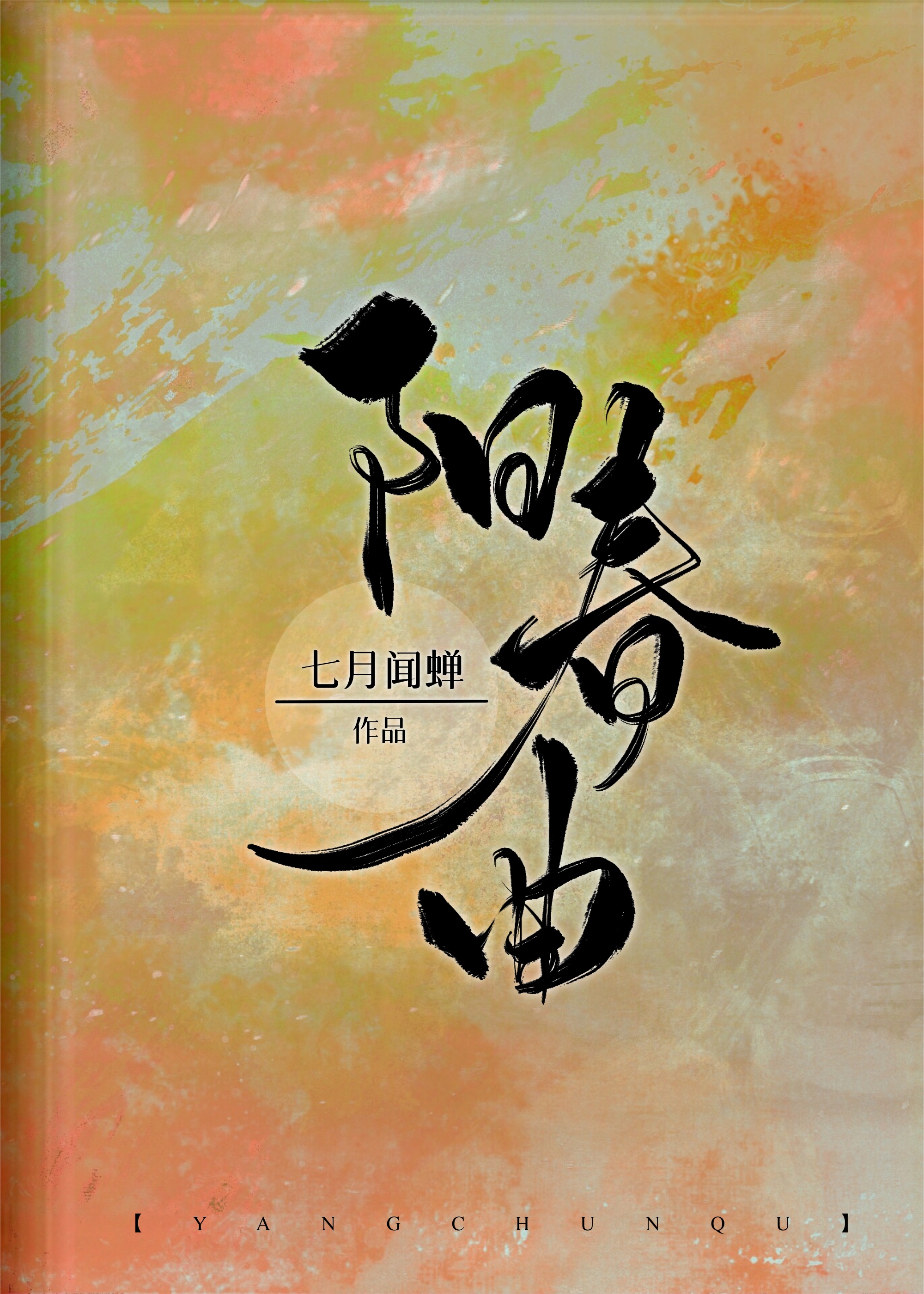 同时攻略两个病友